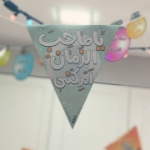 ریسه مثلثی طرح های امام زمان