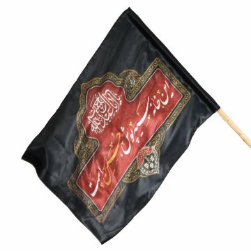 پرچم ساتن محرم با شعار این خانه عزادار حسین است