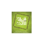 کارت دعوت و تبریک طرح های امام عصر (عج)/ بسته 50 عددی