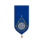 بیرق خانگی سامرا یا صاحب الزمان