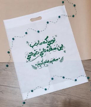 کیسه های پارچه ای افطار طرح سلام بر امام کریم/ سایز پنج: 50*40