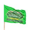 تصویر  پرچم طرح هر که من مولای اویم پس علی مولای اوست
