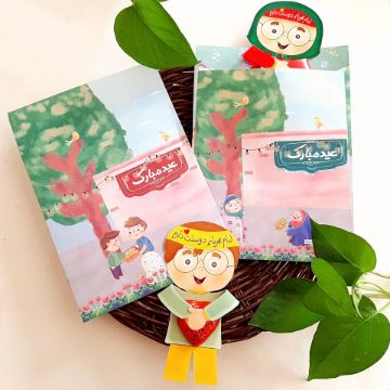 تصویر  پاکت شکلات عید مبارک/ بسته 50 عددی/ بزرگ  