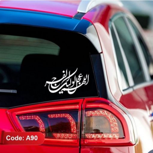 تصویر  استیکر شیشه اتومبیل طرح اللهم عجل لولیک الفرج / کد A90