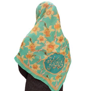 تصویر  روسری  طرح ای گل یاس گل نرگس تو می آید- گل نرگس / قواره 140