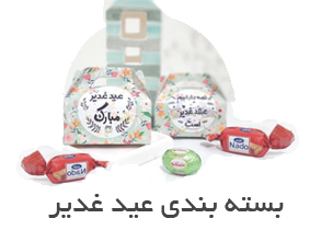 بسته بندی های عید غدیر - جعبه شکلات عید غدیر - پاکت شکلات عید غدیر - پاکت هدیه و یادبود عید غدیر - برچسب های عید غدیر - کاغذ کادو عید غدیر - روبان عید غدیر - تاپر عید غدیر