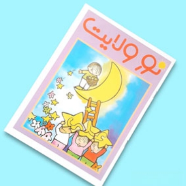 تصویر برای دسته  کتاب و بروشور