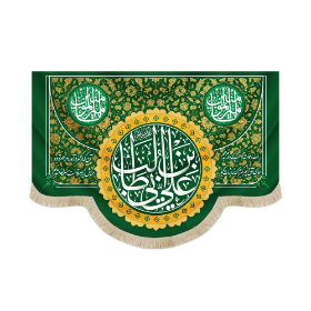 کتیبه علی ابن ابی طالب - عید غدیر