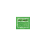 برچسب ظرف غذا طرح عید غدیر - برچسب مذهبی