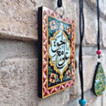 تصویر  آویز آینه اتوموبیل طرح علی ولی الله