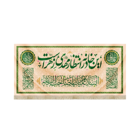کتیبه این خانه در انتظار مهدی زهراست- کتیبه نیمه شعبان