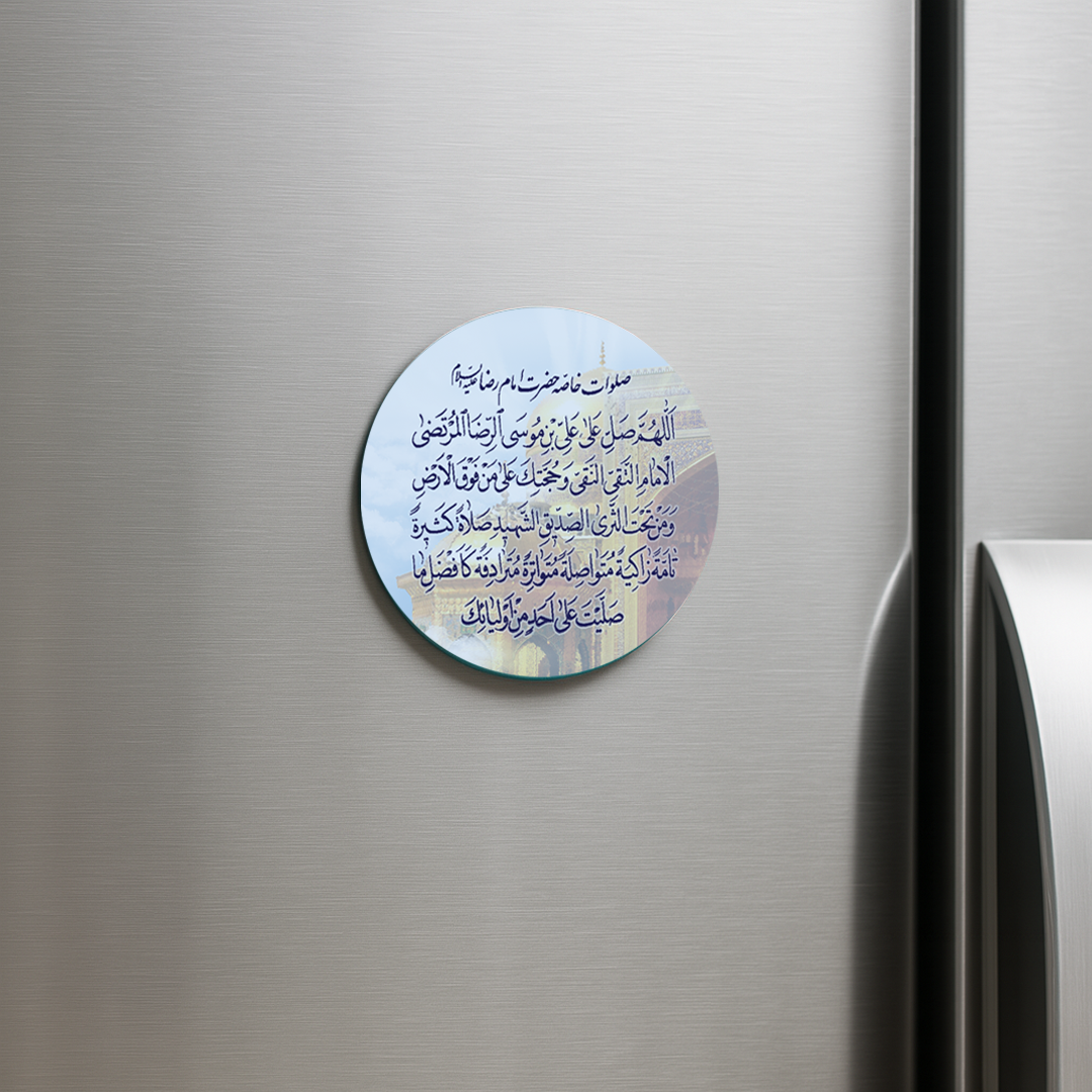 مگنت دایره صلوات خاصه امام رضا